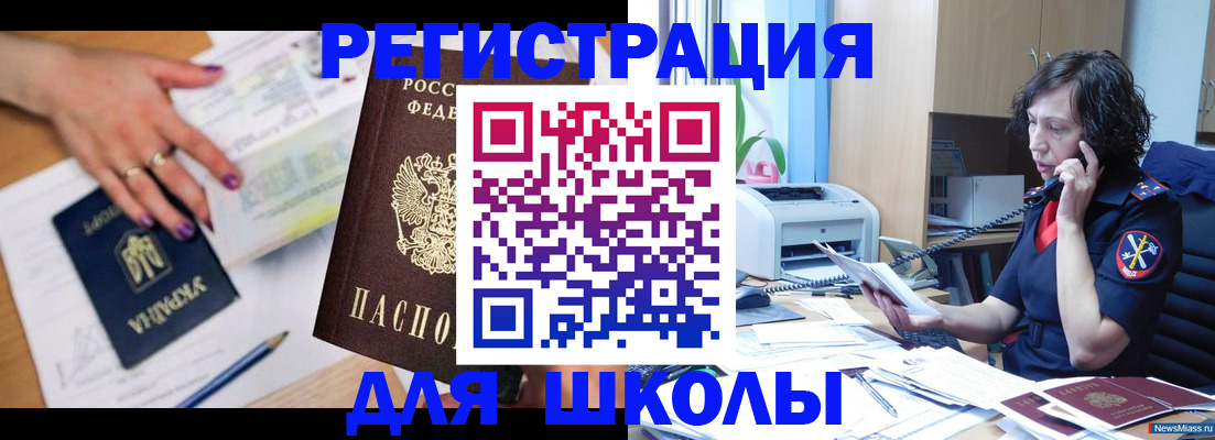 регистрация в Воскресенске