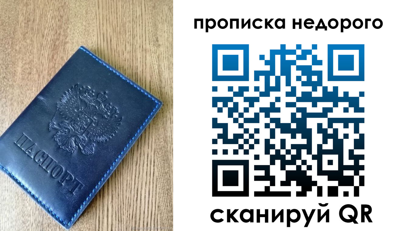 прописка для военкомата в Воскресенске