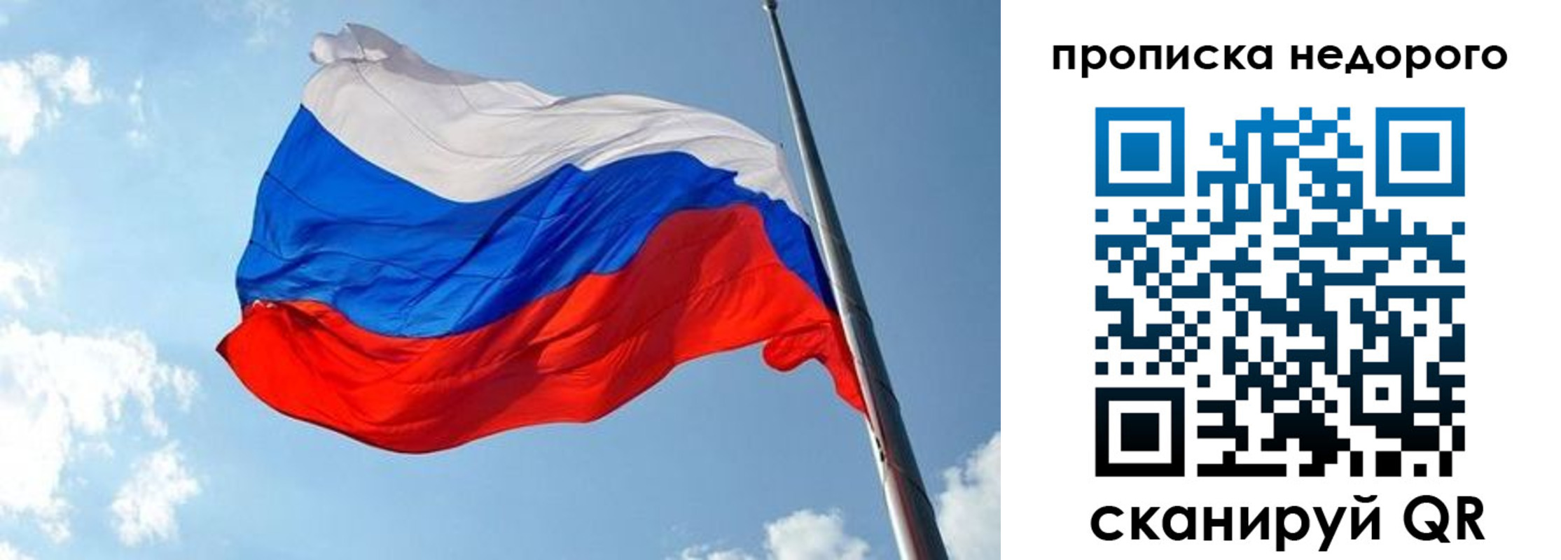 прописка 2025 в Воскресенске