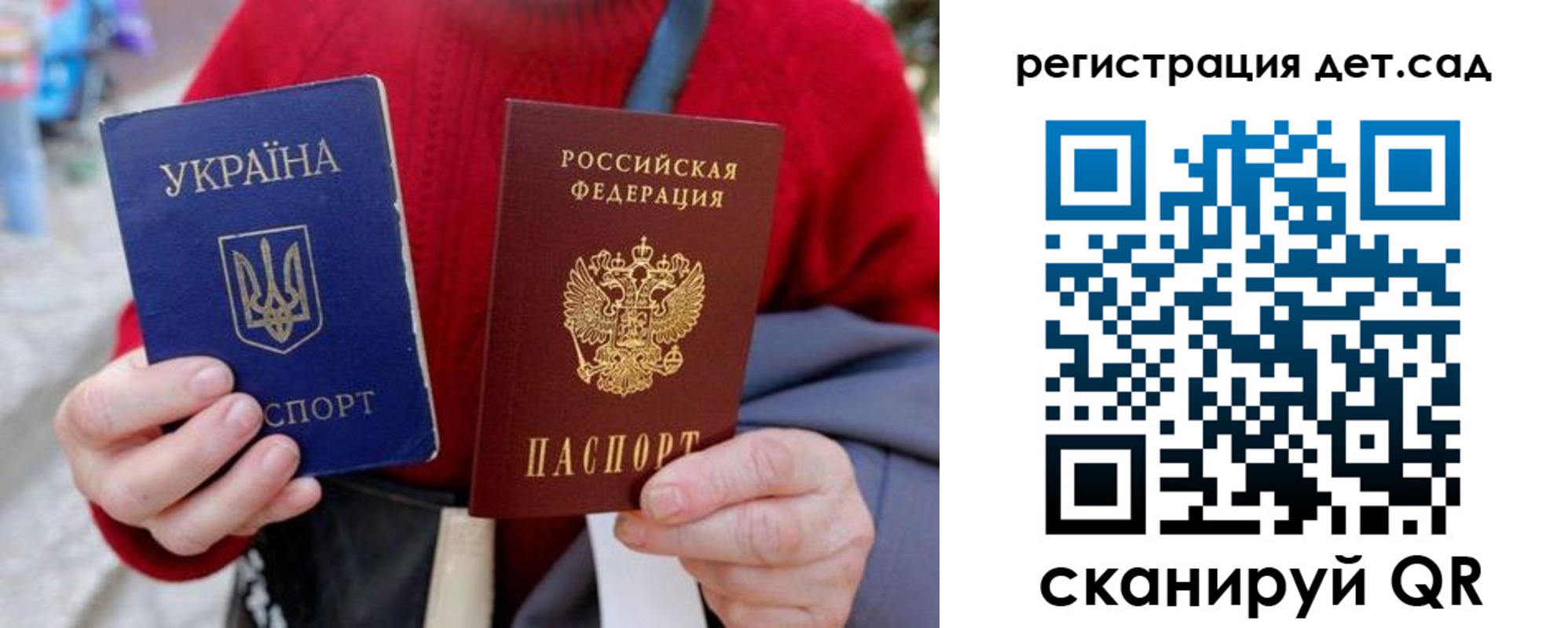 регистрация для дет. сада в Воскресенске