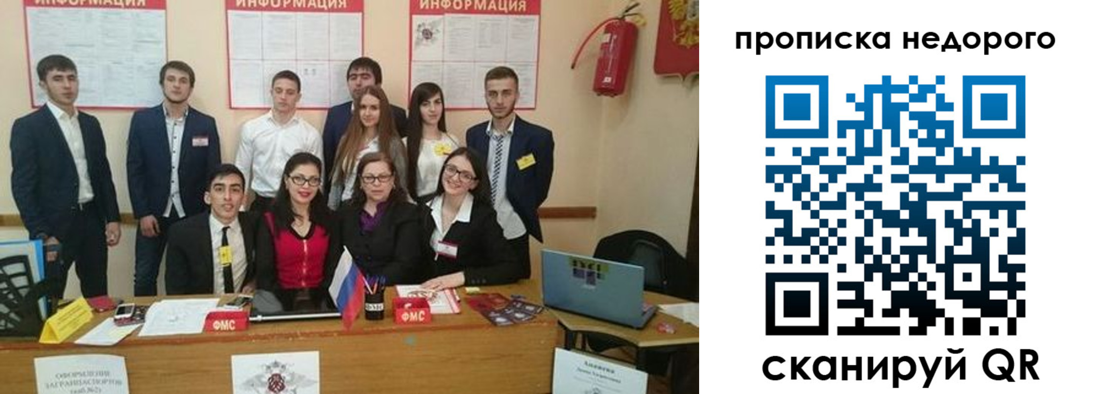 прописка в квартире в Воскресенске