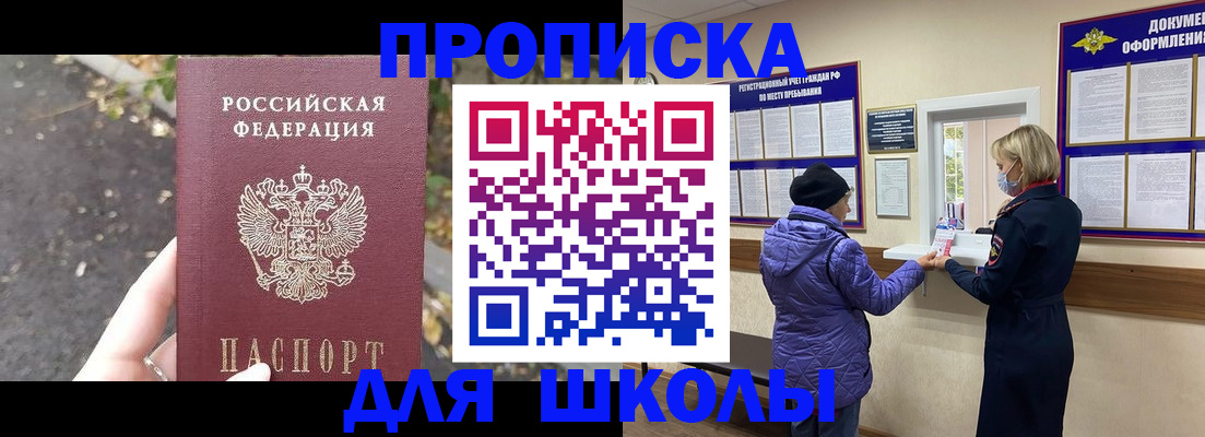 прописка в квартире в Воскресенске