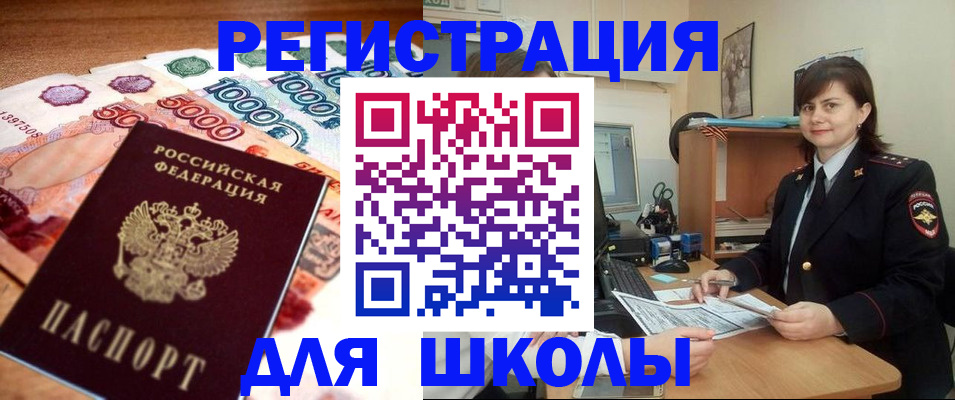 временная регистрация гарантия в Воскресенске