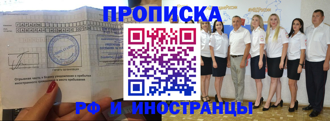 прописка в квартире в Воскресенске