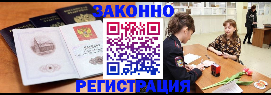 временная регистрация собственник в Воскресенске
