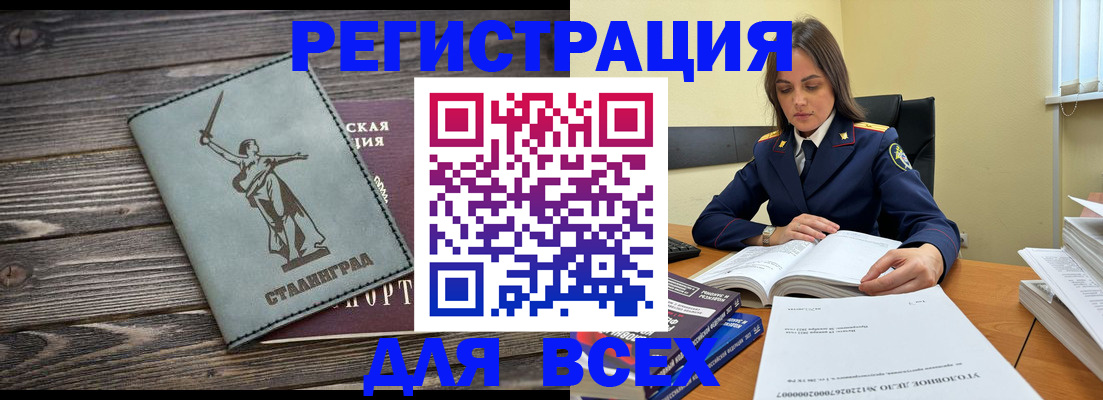 прописка иностранных граждан в Воскресенске